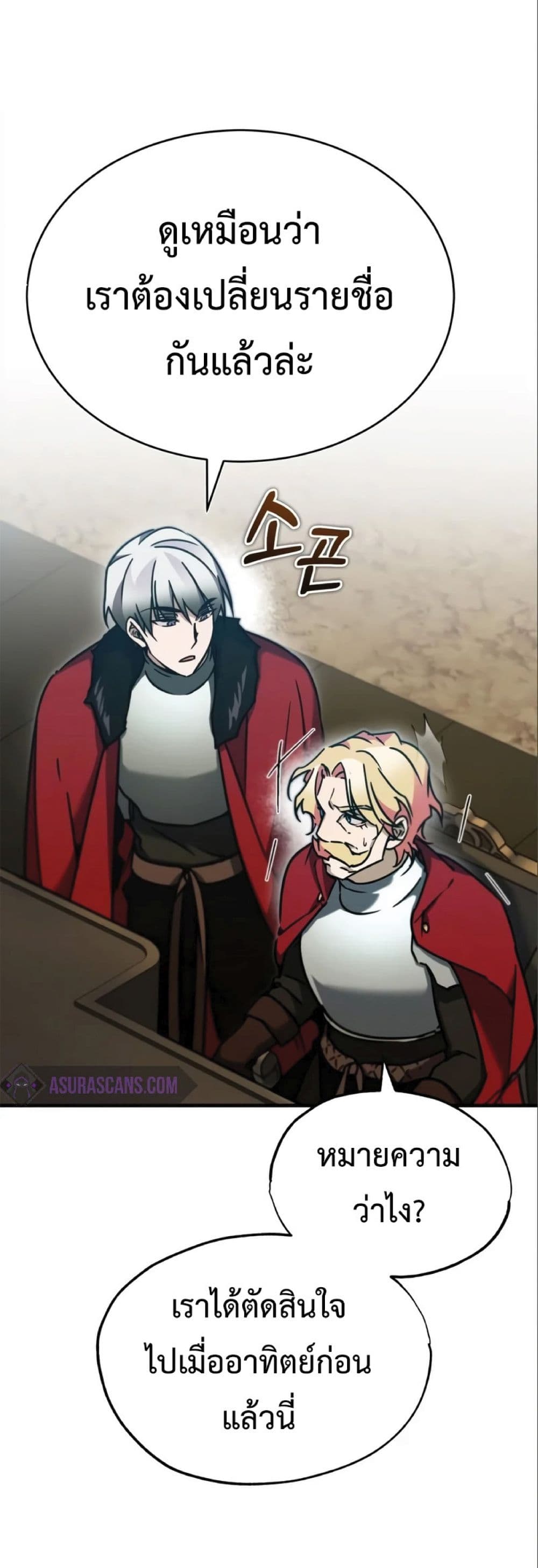 Read The Heavenly Demon Can’t Live a Normal Life TH Manga Online