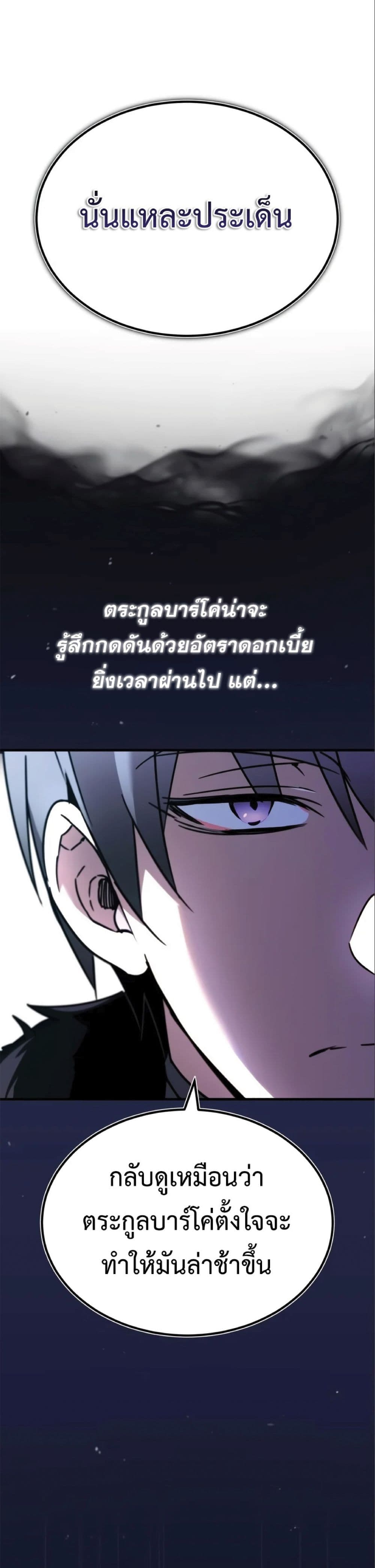 Read The Heavenly Demon Can’t Live a Normal Life TH Manga Online