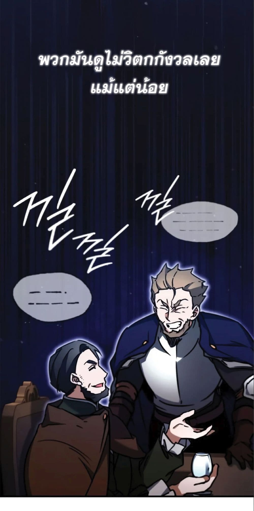 Read The Heavenly Demon Can’t Live a Normal Life TH Manga Online