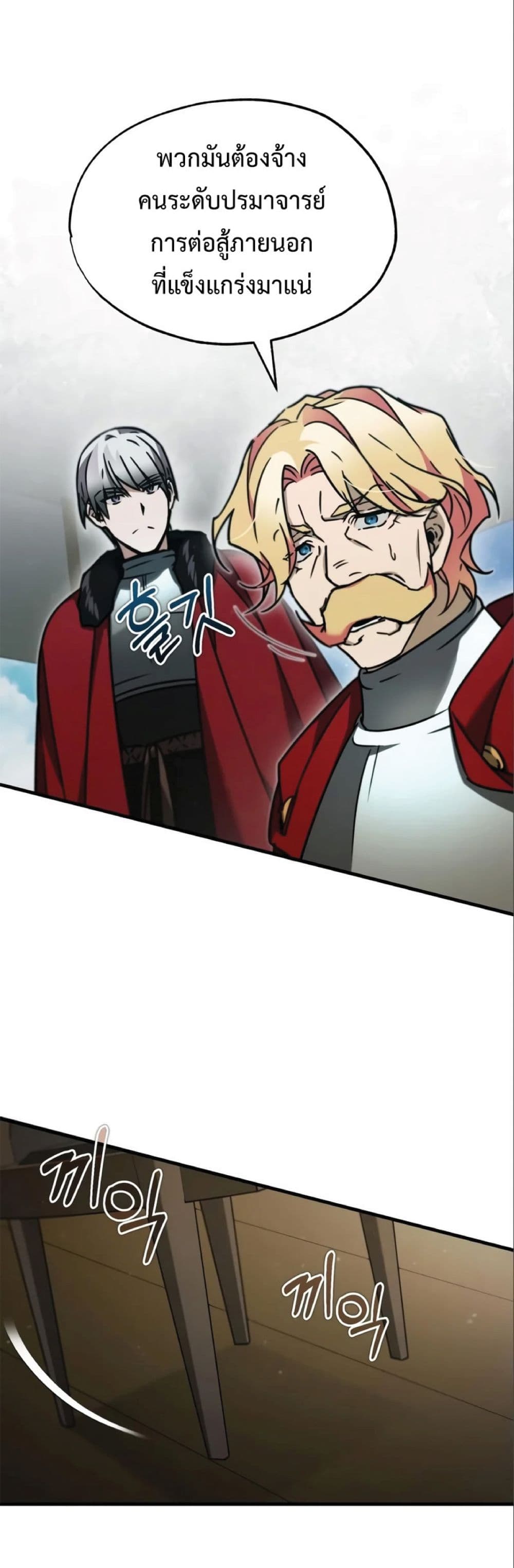 Read The Heavenly Demon Can’t Live a Normal Life TH Manga Online