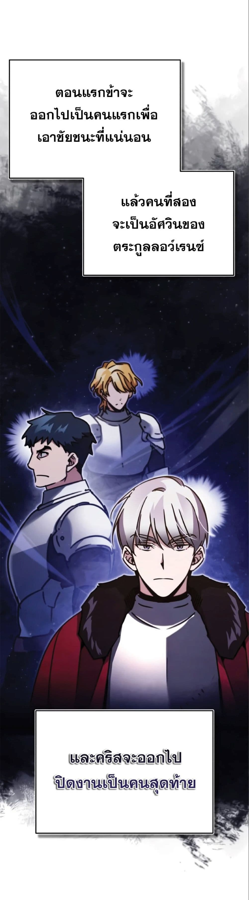Read The Heavenly Demon Can’t Live a Normal Life TH Manga Online