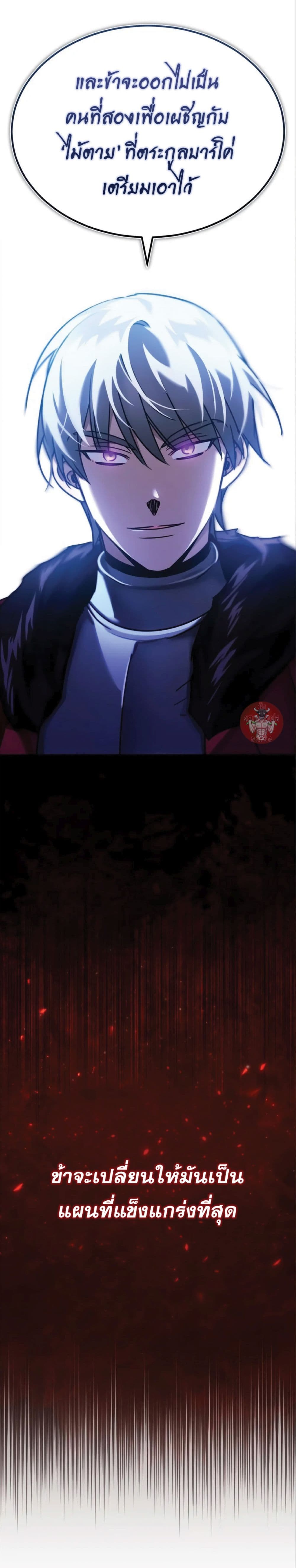 Read The Heavenly Demon Can’t Live a Normal Life TH Manga Online