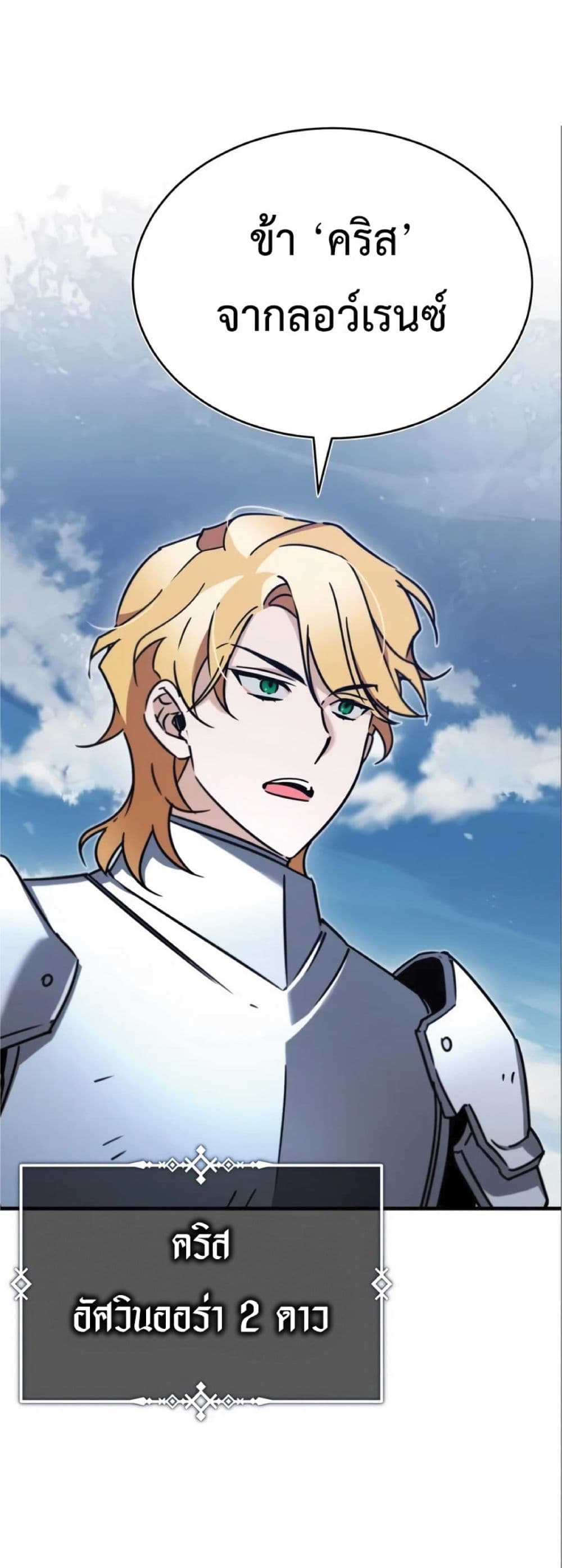Read The Heavenly Demon Can’t Live a Normal Life TH Manga Online
