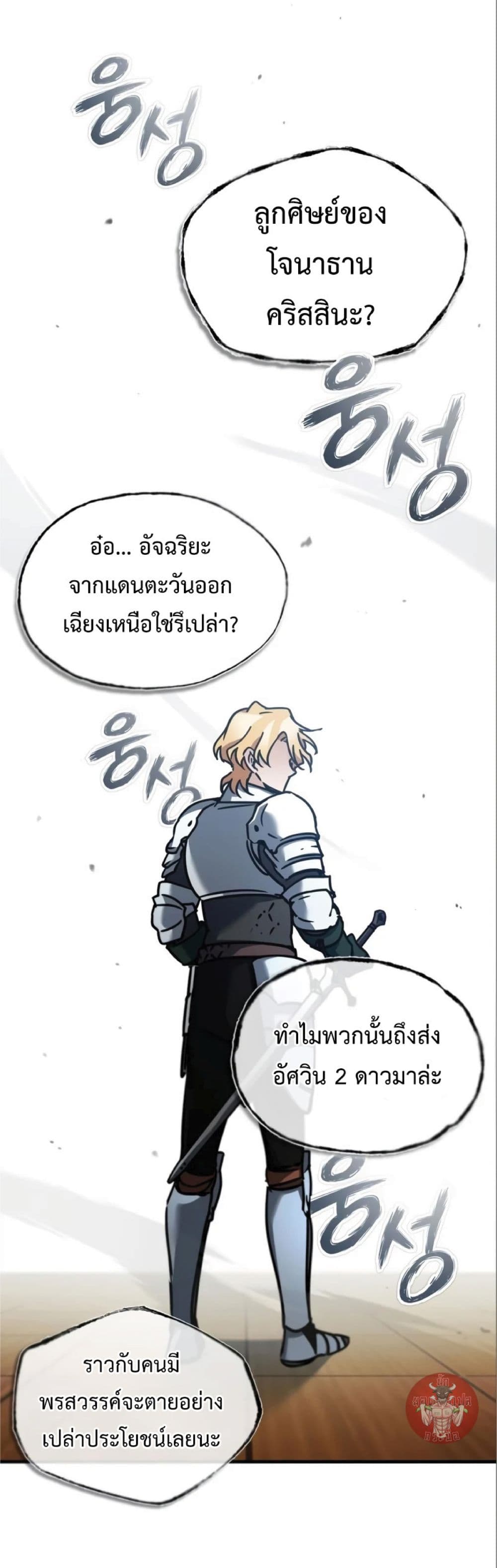 Read The Heavenly Demon Can’t Live a Normal Life TH Manga Online