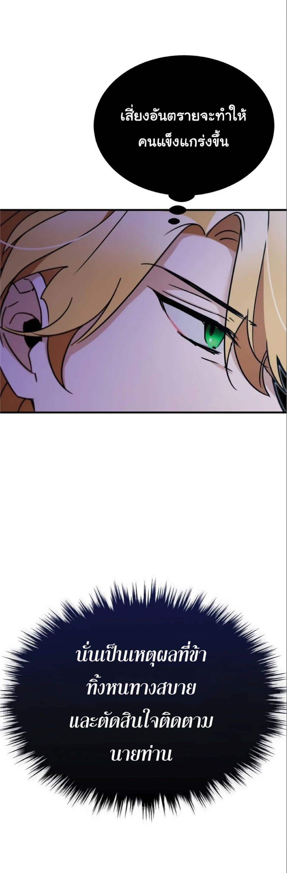 Read The Heavenly Demon Can’t Live a Normal Life TH Manga Online