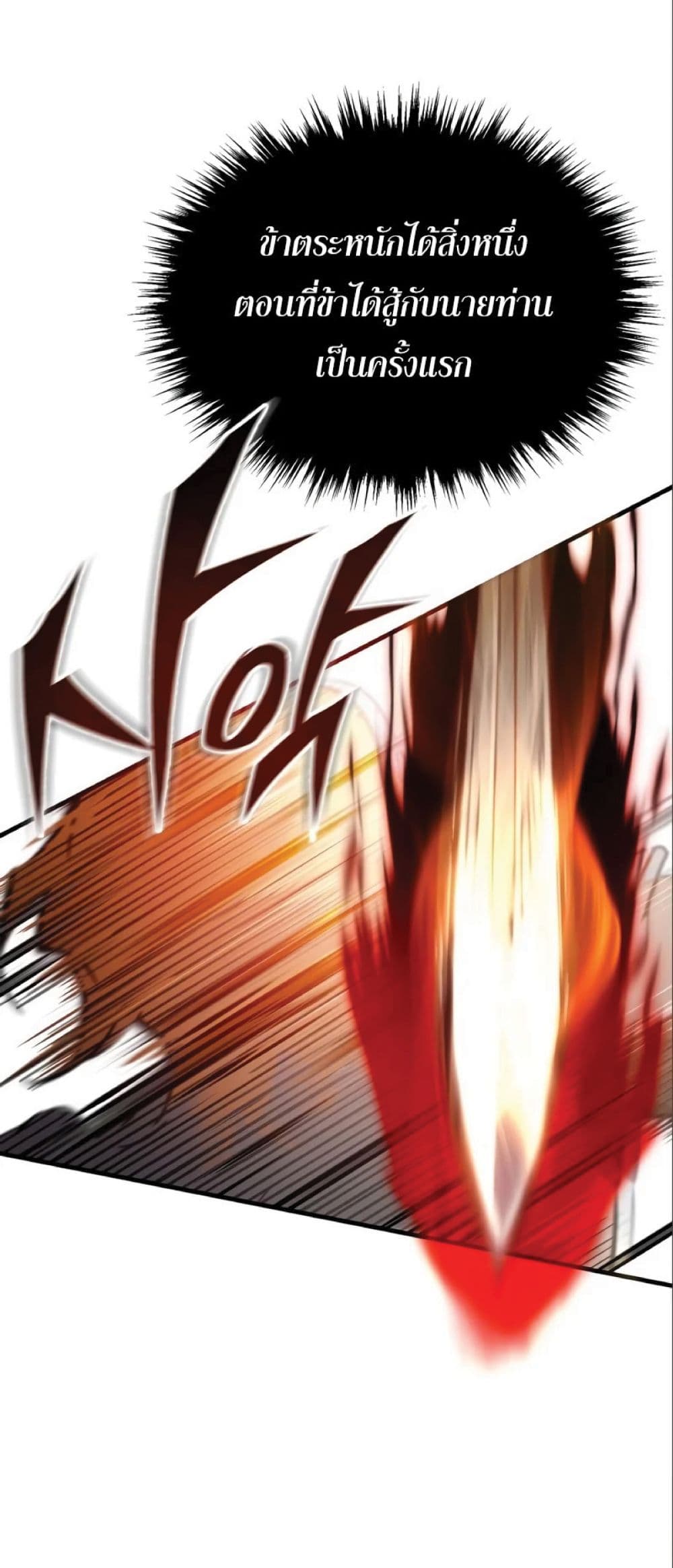Read The Heavenly Demon Can’t Live a Normal Life TH Manga Online