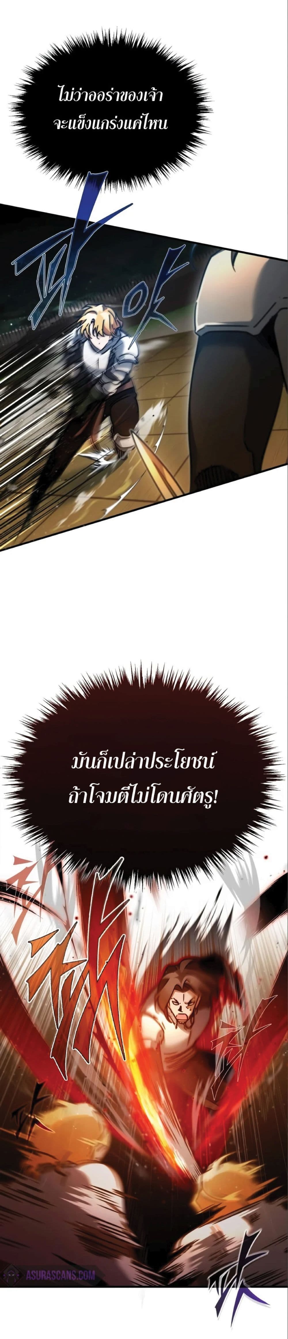 Read The Heavenly Demon Can’t Live a Normal Life TH Manga Online