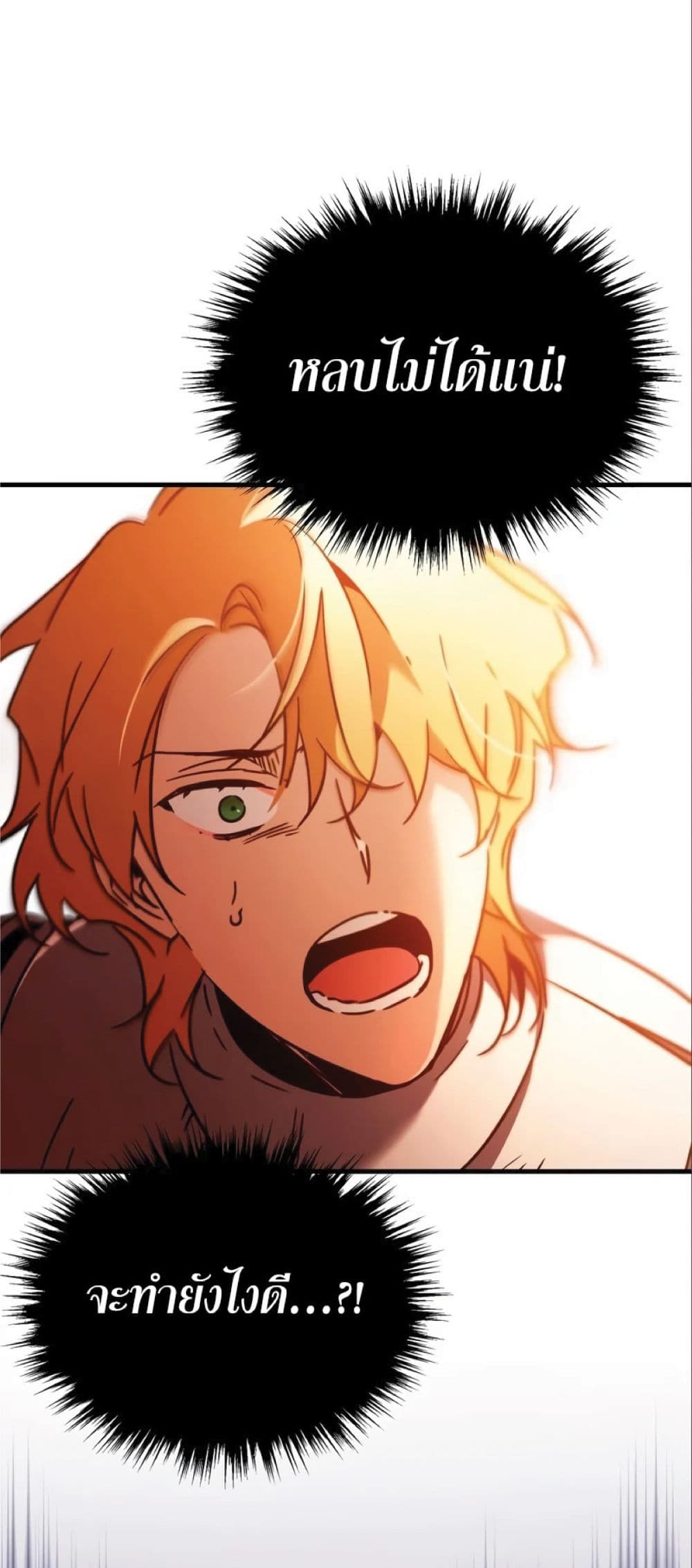 Read The Heavenly Demon Can’t Live a Normal Life TH Manga Online