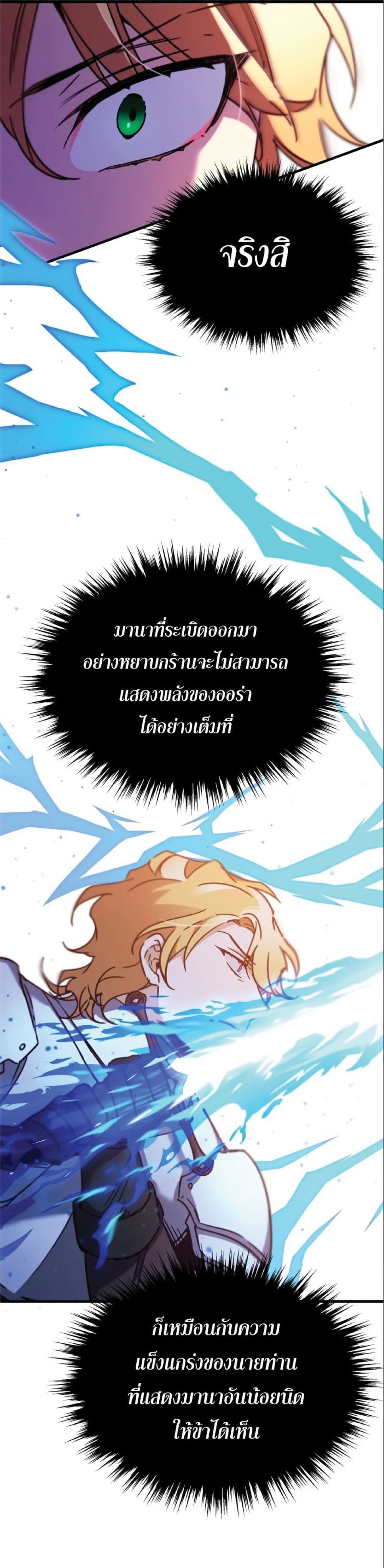 Read The Heavenly Demon Can’t Live a Normal Life TH Manga Online