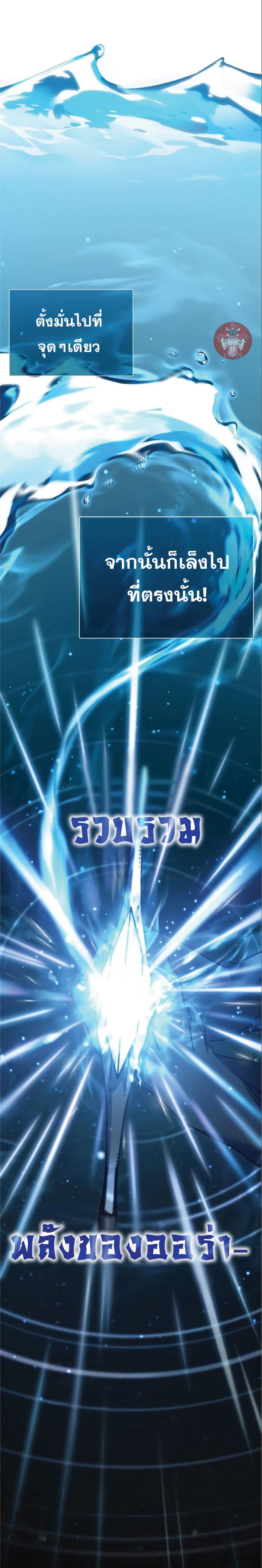 Read The Heavenly Demon Can’t Live a Normal Life TH Manga Online