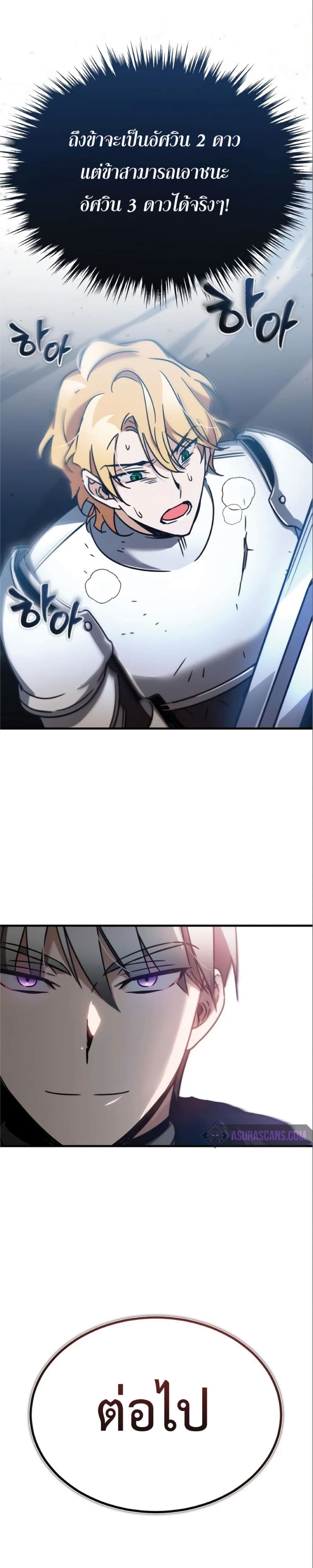 Read The Heavenly Demon Can’t Live a Normal Life TH Manga Online