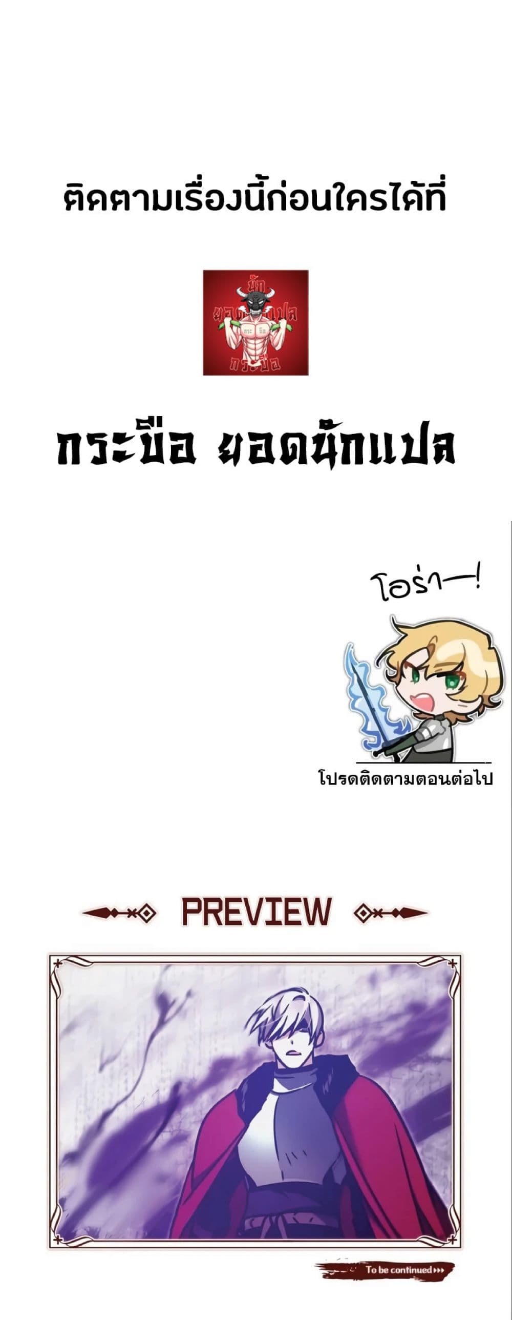 Read The Heavenly Demon Can’t Live a Normal Life TH Manga Online