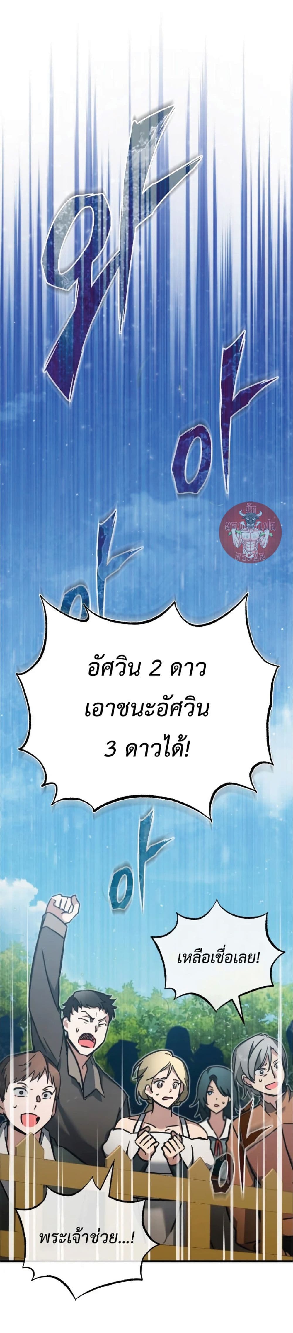 Read The Heavenly Demon Can’t Live a Normal Life TH Manga Online