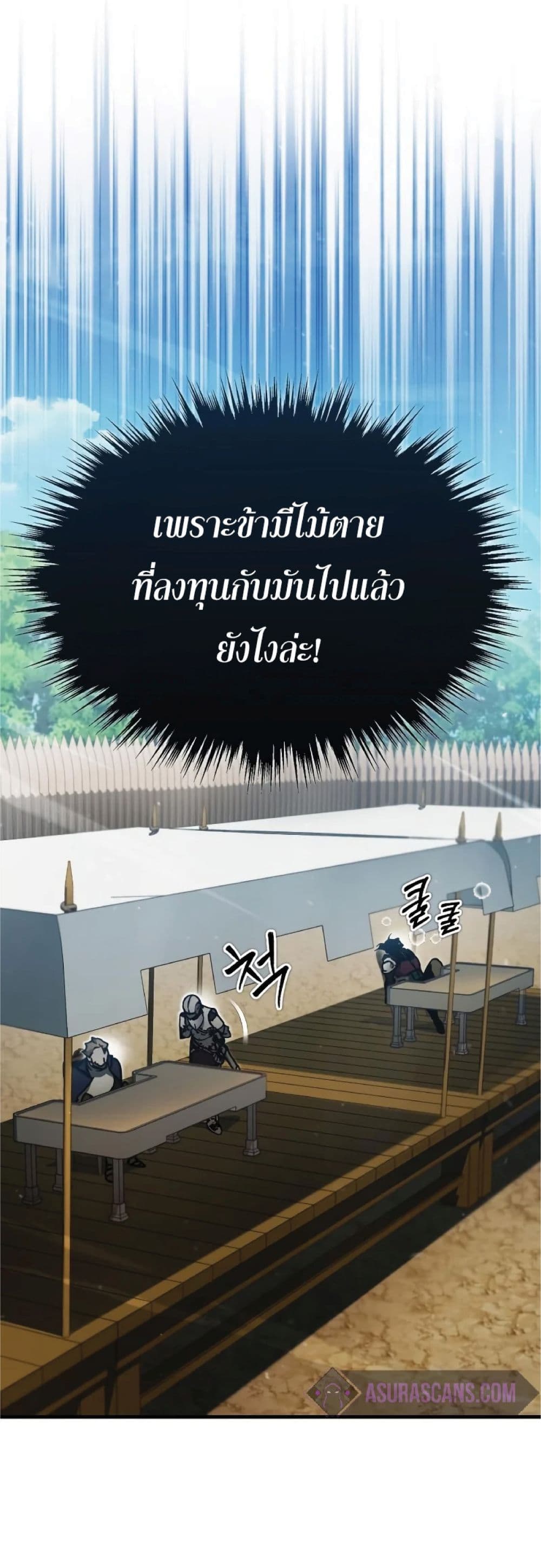 Read The Heavenly Demon Can’t Live a Normal Life TH Manga Online