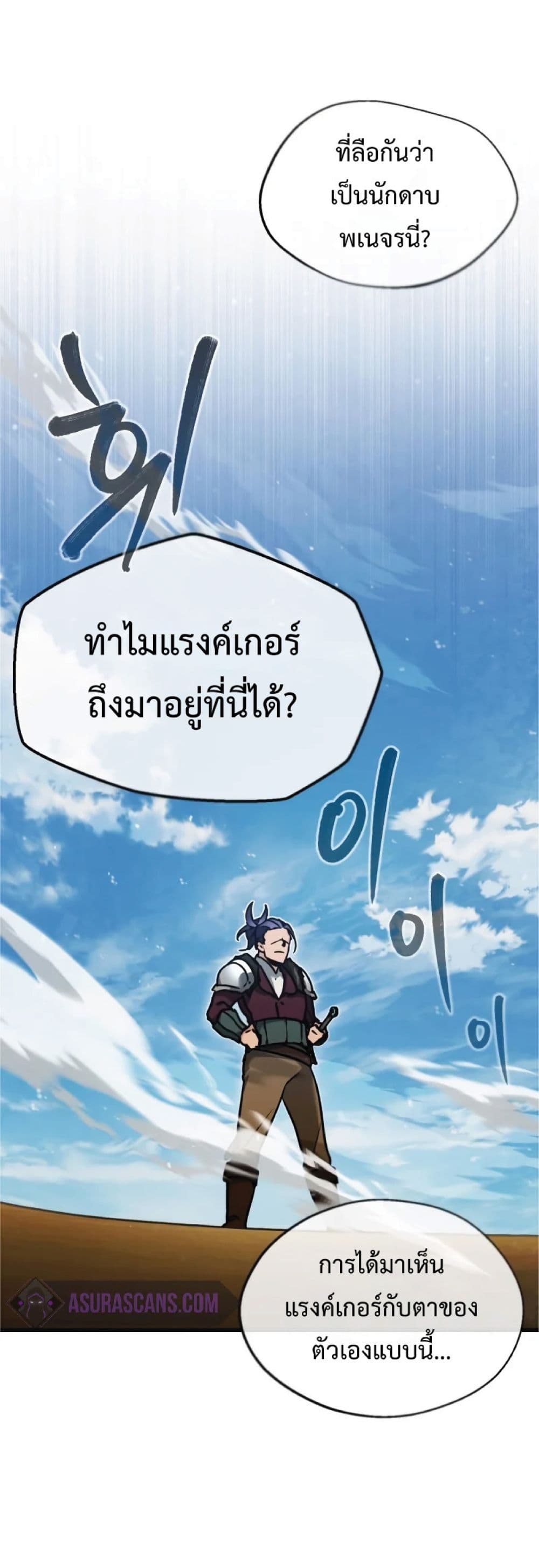 Read The Heavenly Demon Can’t Live a Normal Life TH Manga Online
