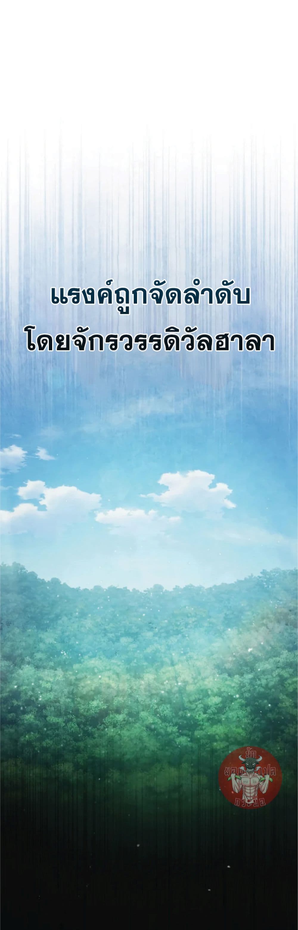 Read The Heavenly Demon Can’t Live a Normal Life TH Manga Online
