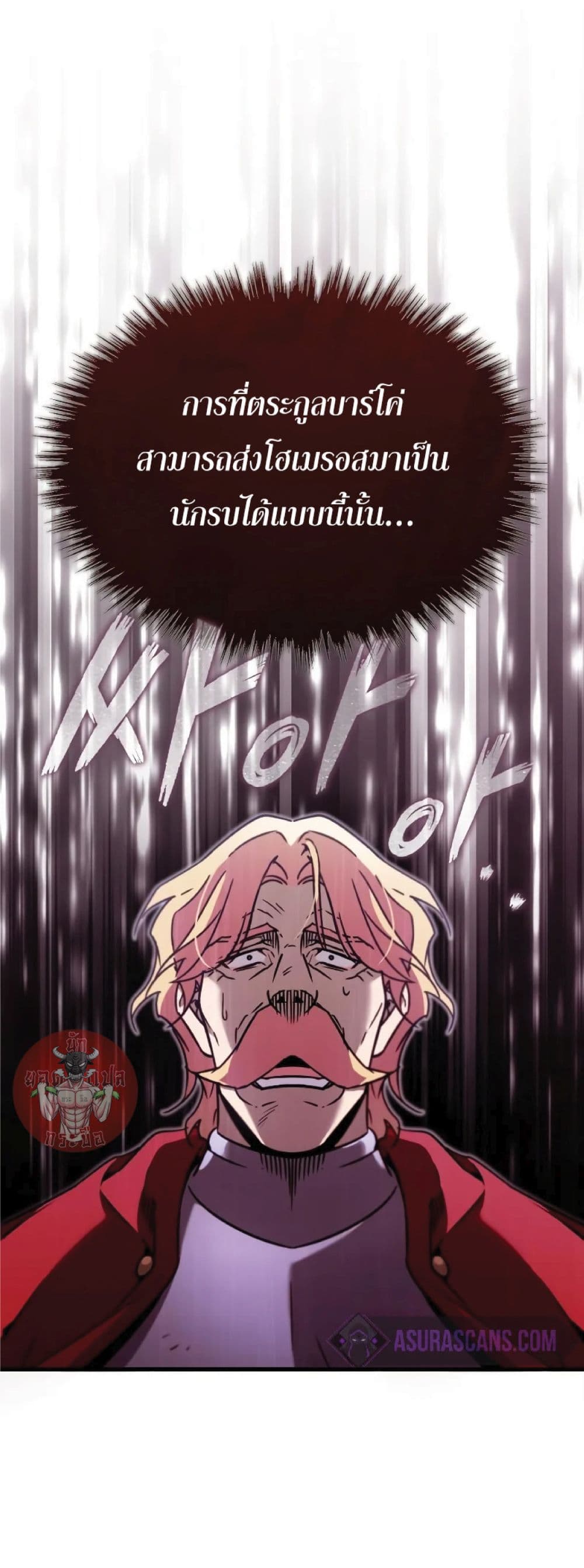 Read The Heavenly Demon Can’t Live a Normal Life TH Manga Online