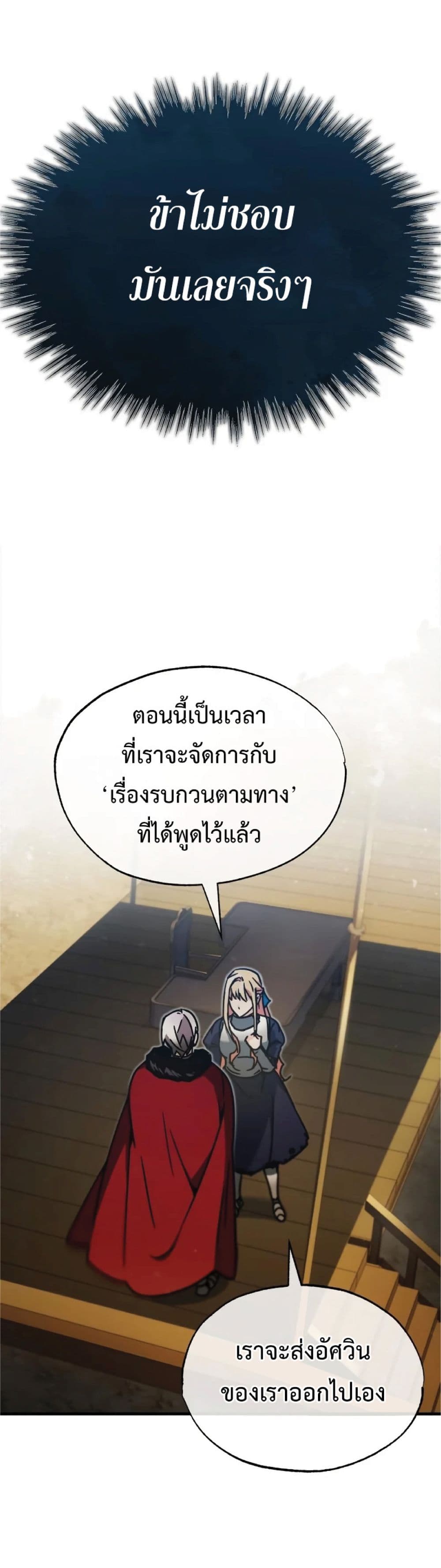 Read The Heavenly Demon Can’t Live a Normal Life TH Manga Online