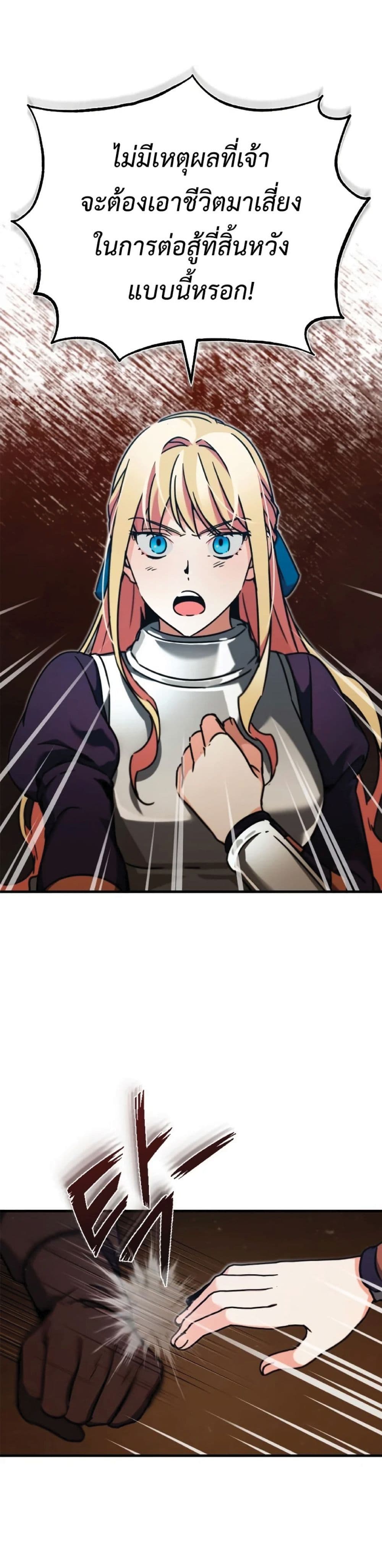 Read The Heavenly Demon Can’t Live a Normal Life TH Manga Online