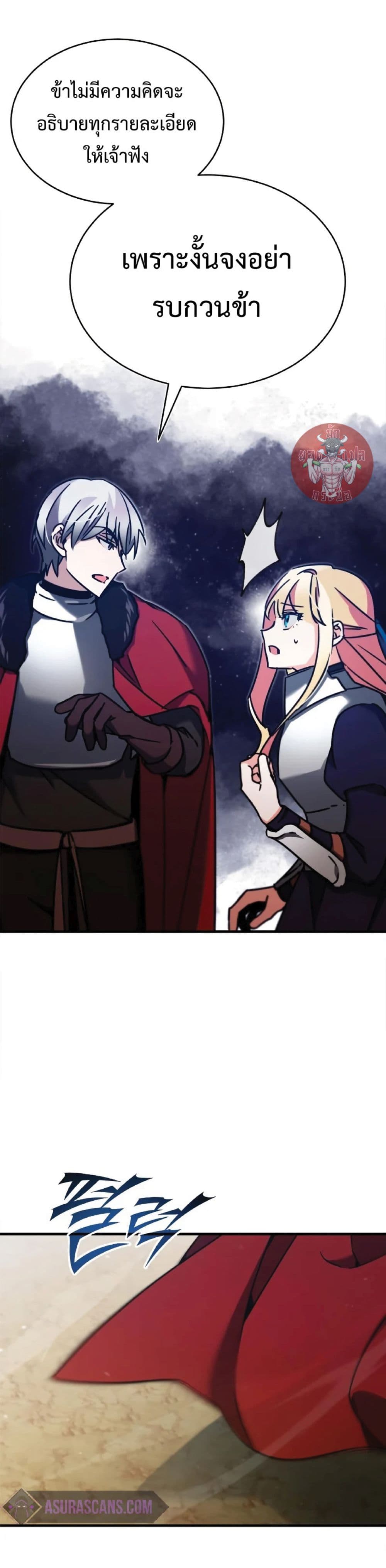 Read The Heavenly Demon Can’t Live a Normal Life TH Manga Online