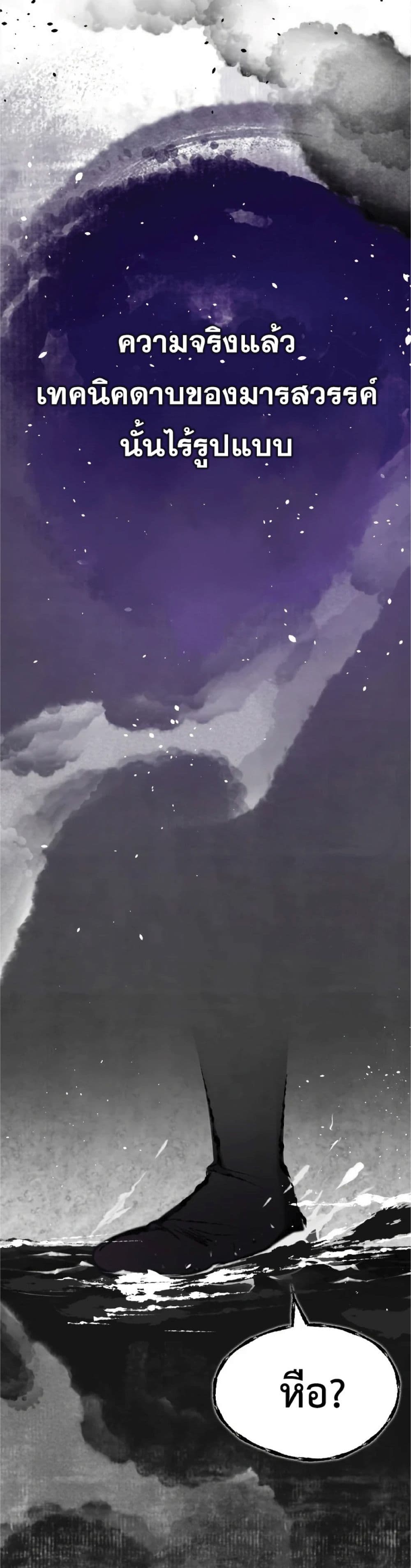 Read The Heavenly Demon Can’t Live a Normal Life TH Manga Online