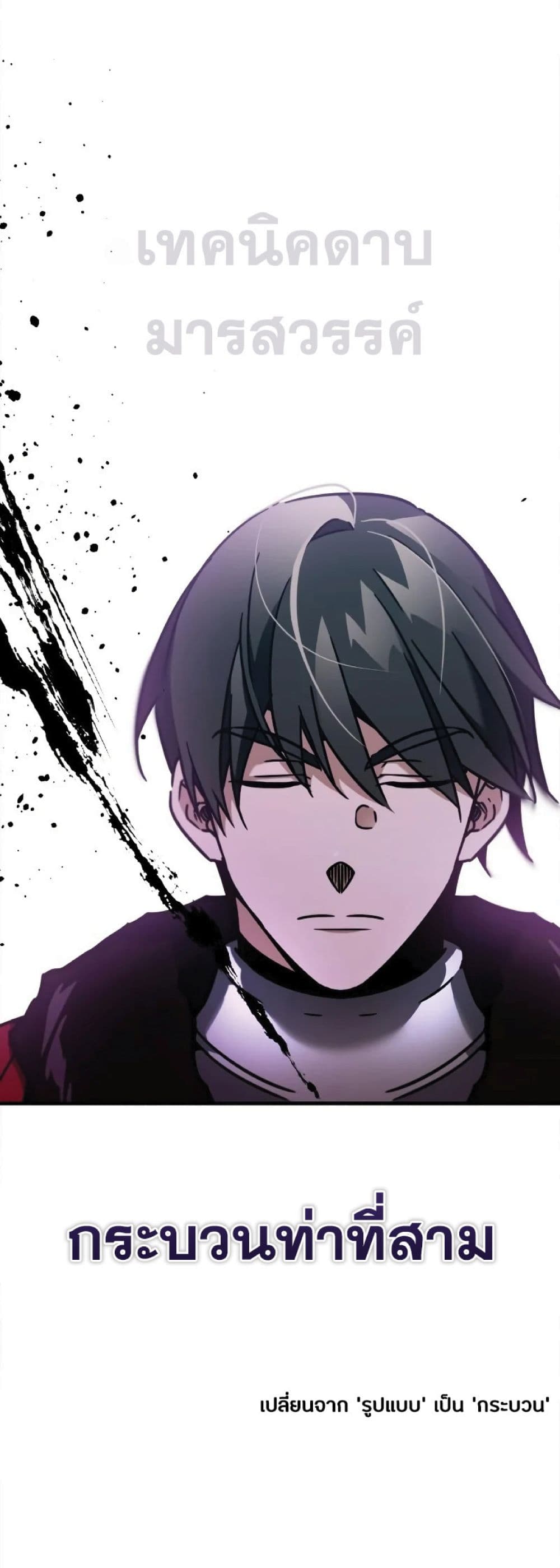 Read The Heavenly Demon Can’t Live a Normal Life TH Manga Online