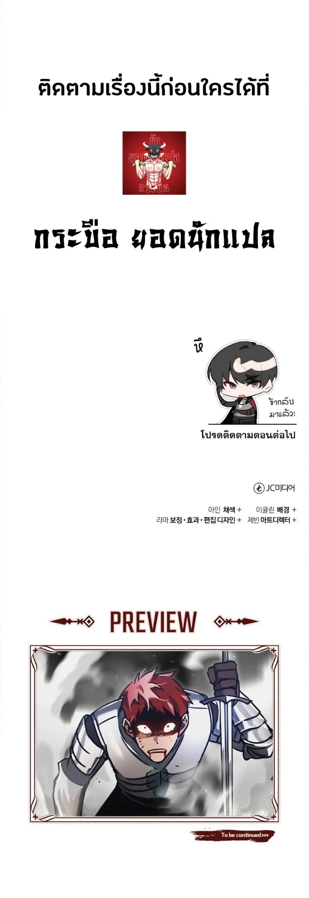 Read The Heavenly Demon Can’t Live a Normal Life TH Manga Online
