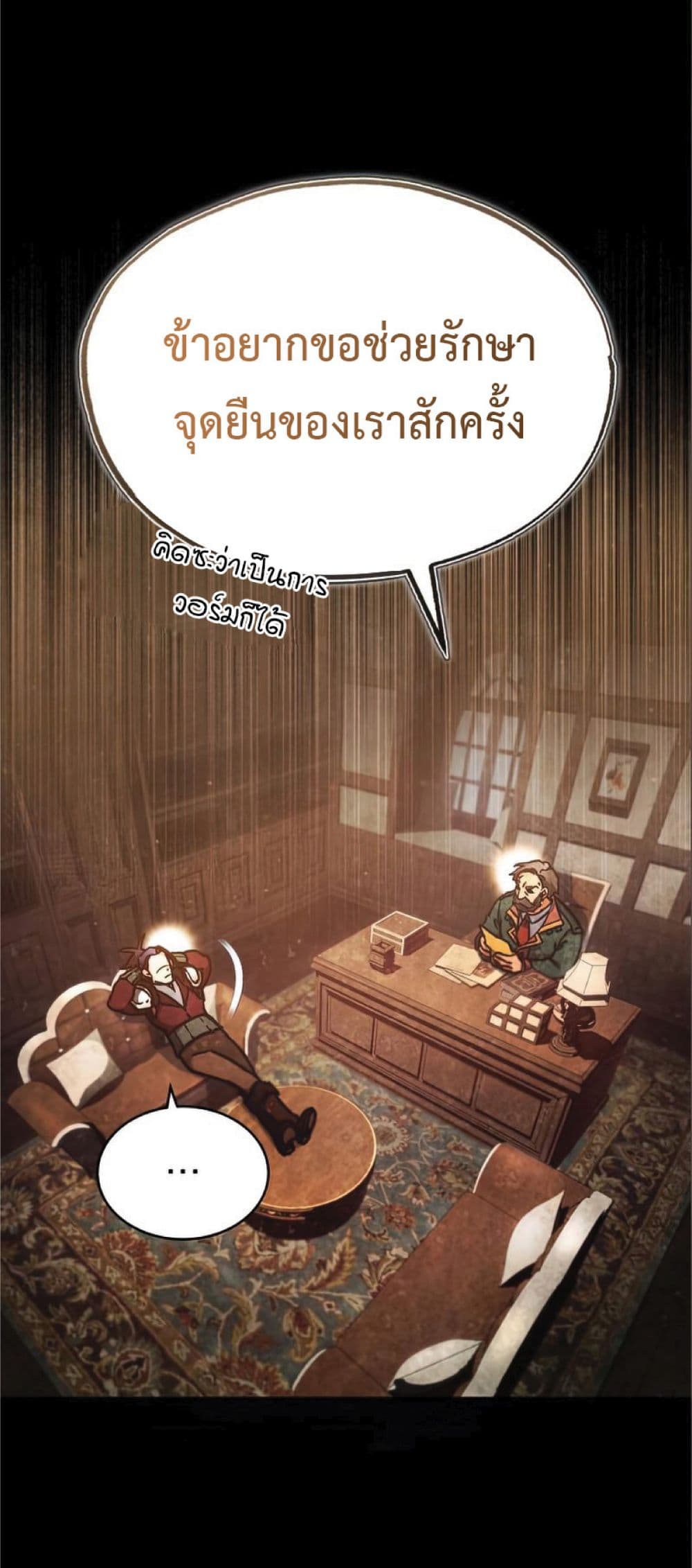 Read The Heavenly Demon Can’t Live a Normal Life TH Manga Online