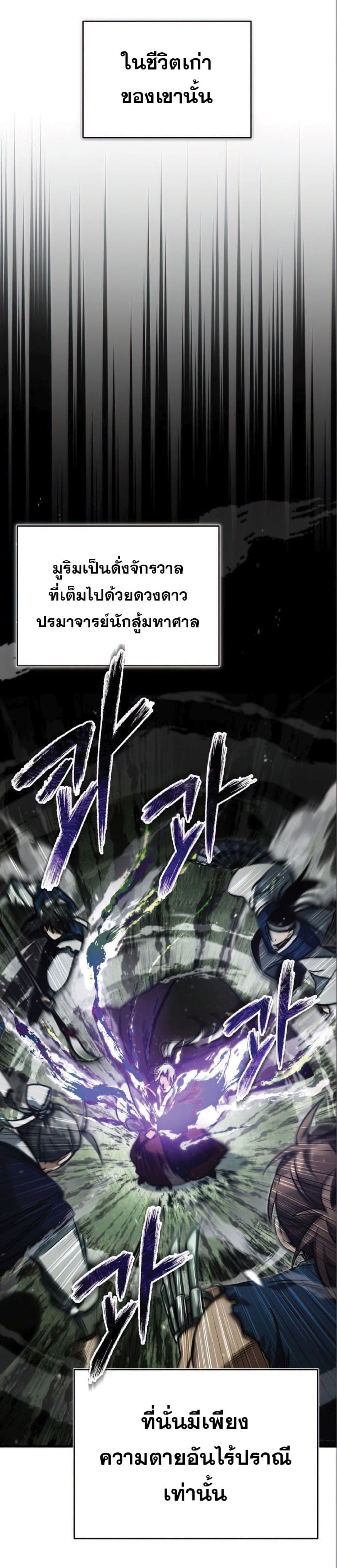 Read The Heavenly Demon Can’t Live a Normal Life TH Manga Online