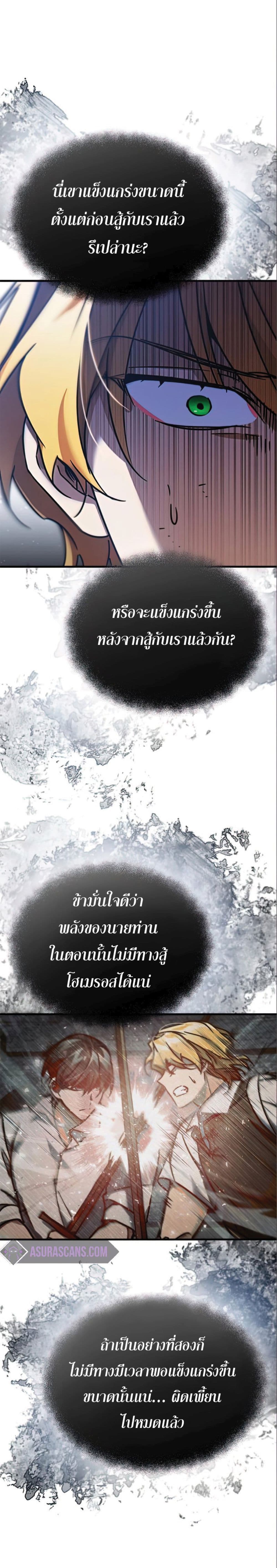 Read The Heavenly Demon Can’t Live a Normal Life TH Manga Online
