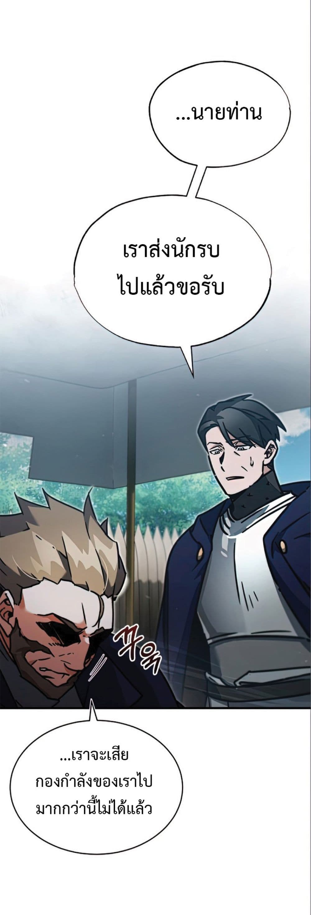 Read The Heavenly Demon Can’t Live a Normal Life TH Manga Online