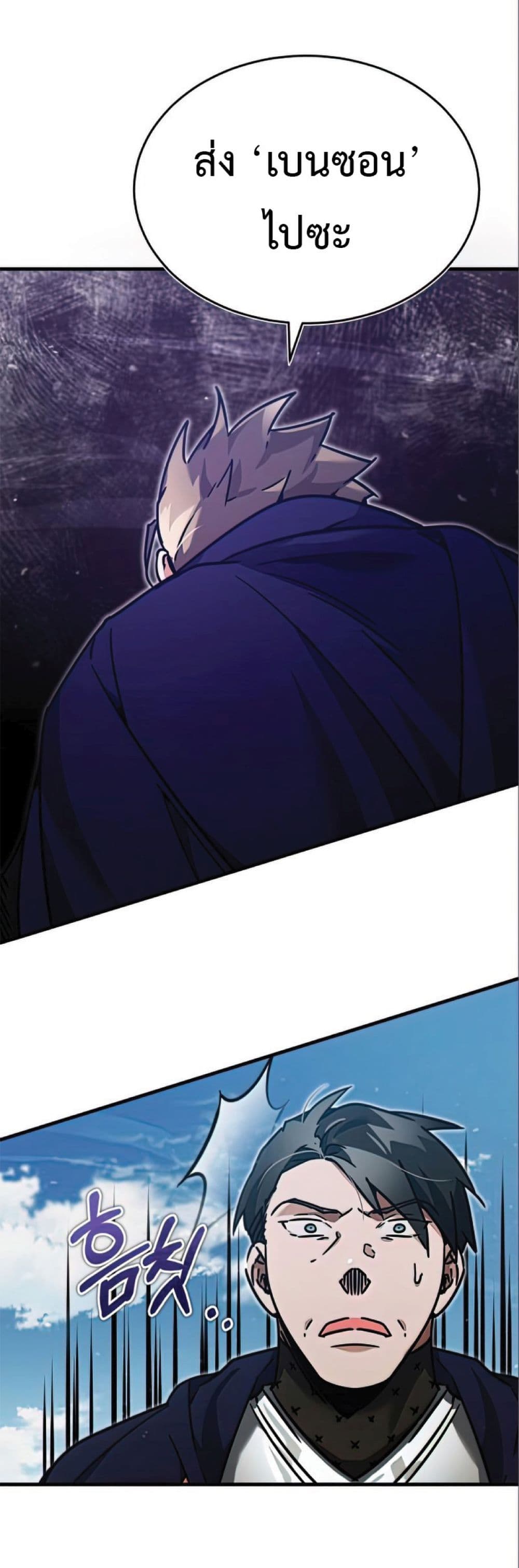 Read The Heavenly Demon Can’t Live a Normal Life TH Manga Online