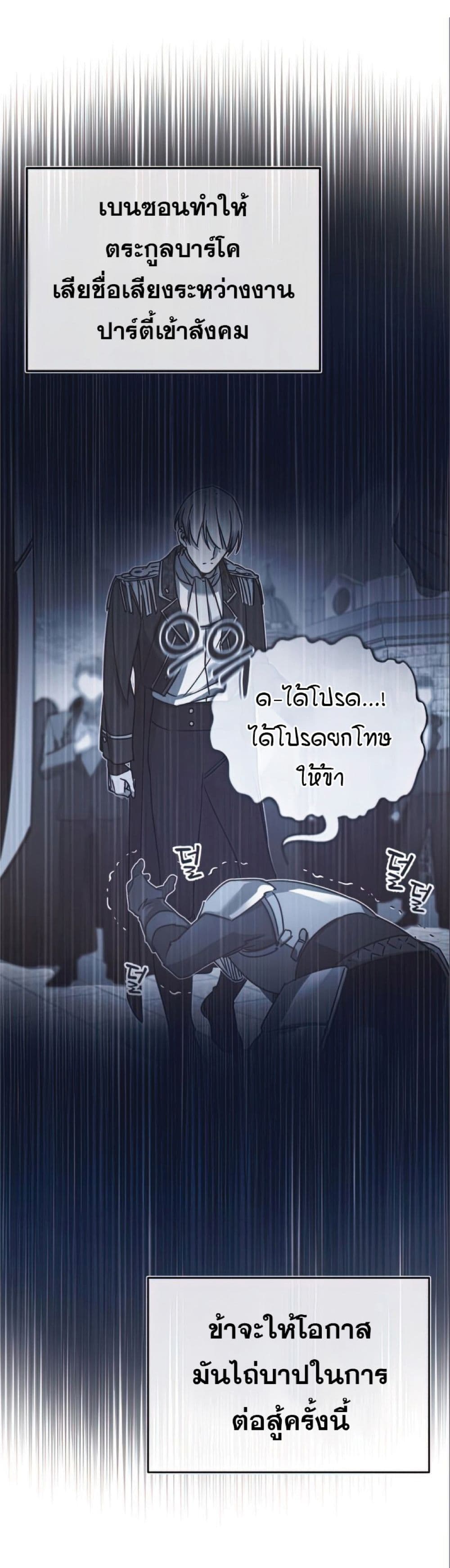Read The Heavenly Demon Can’t Live a Normal Life TH Manga Online