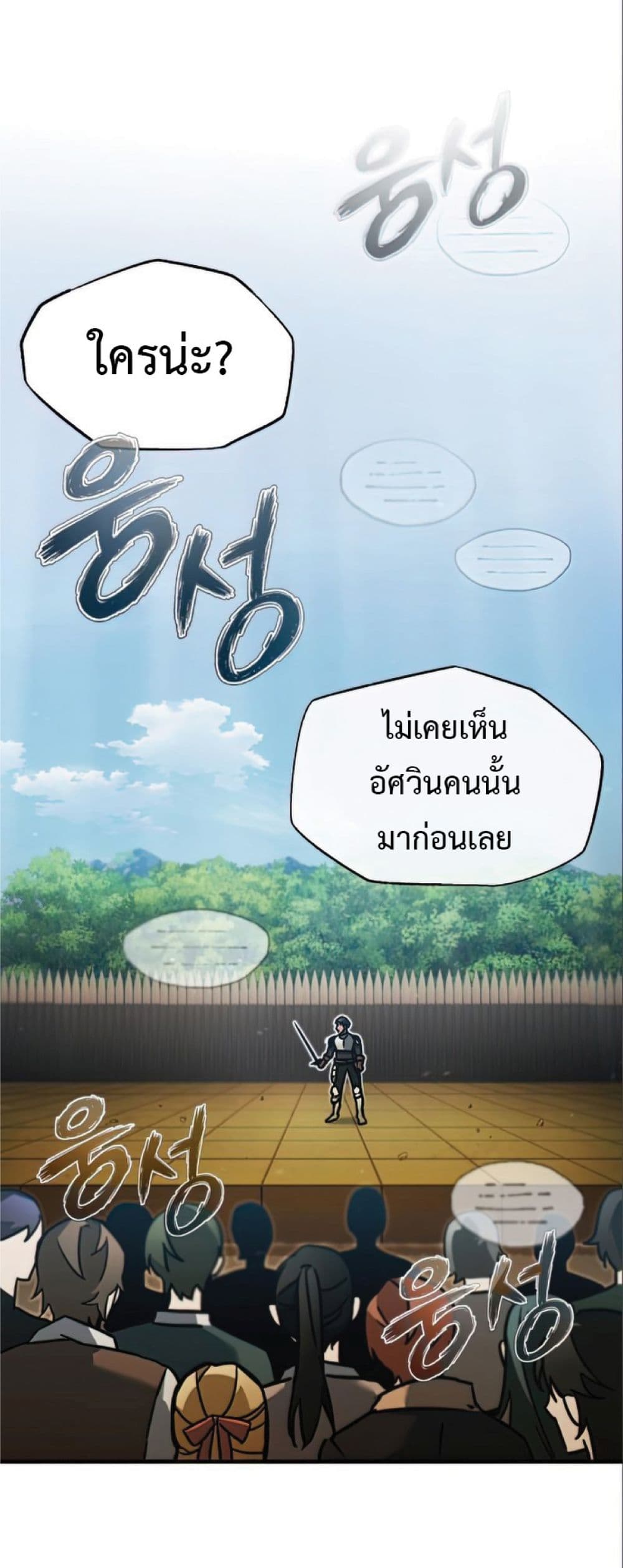 Read The Heavenly Demon Can’t Live a Normal Life TH Manga Online