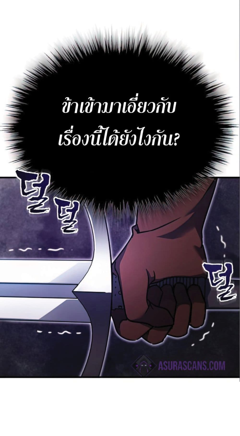 Read The Heavenly Demon Can’t Live a Normal Life TH Manga Online