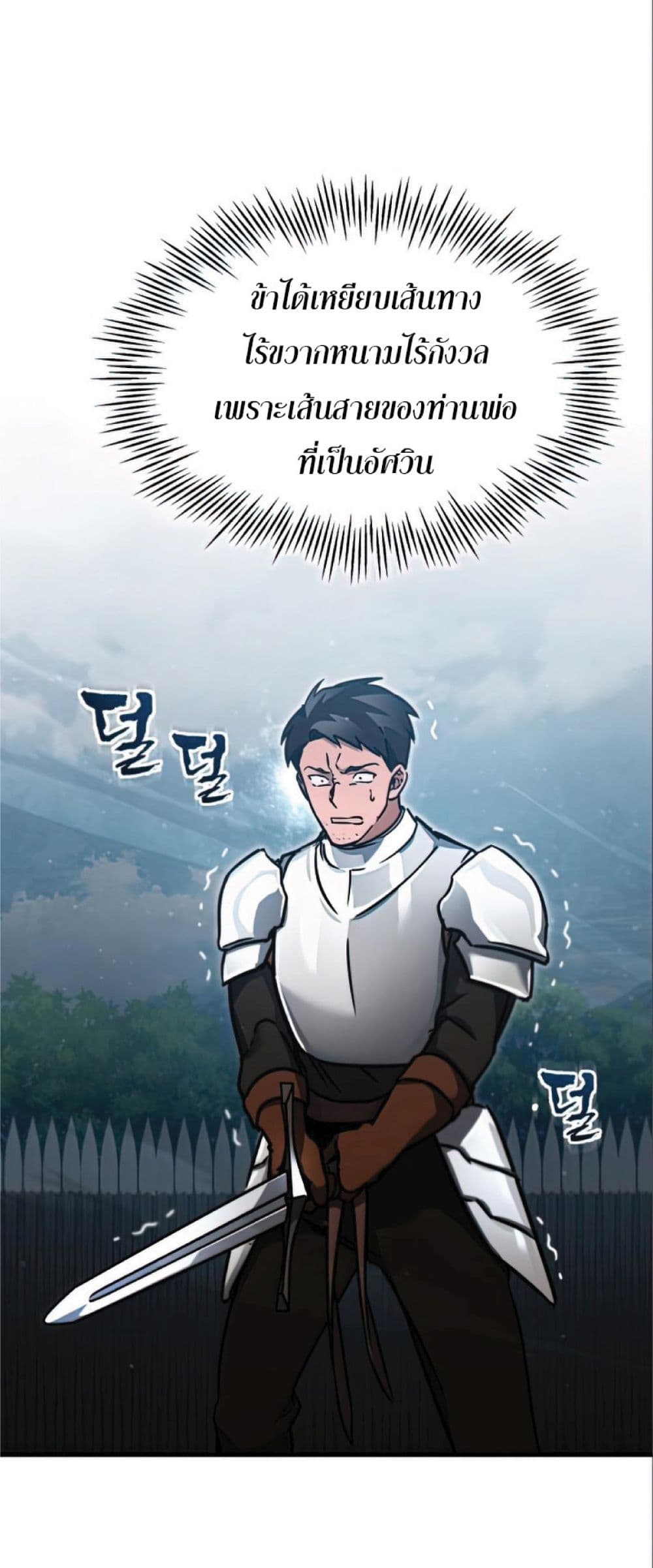 Read The Heavenly Demon Can’t Live a Normal Life TH Manga Online