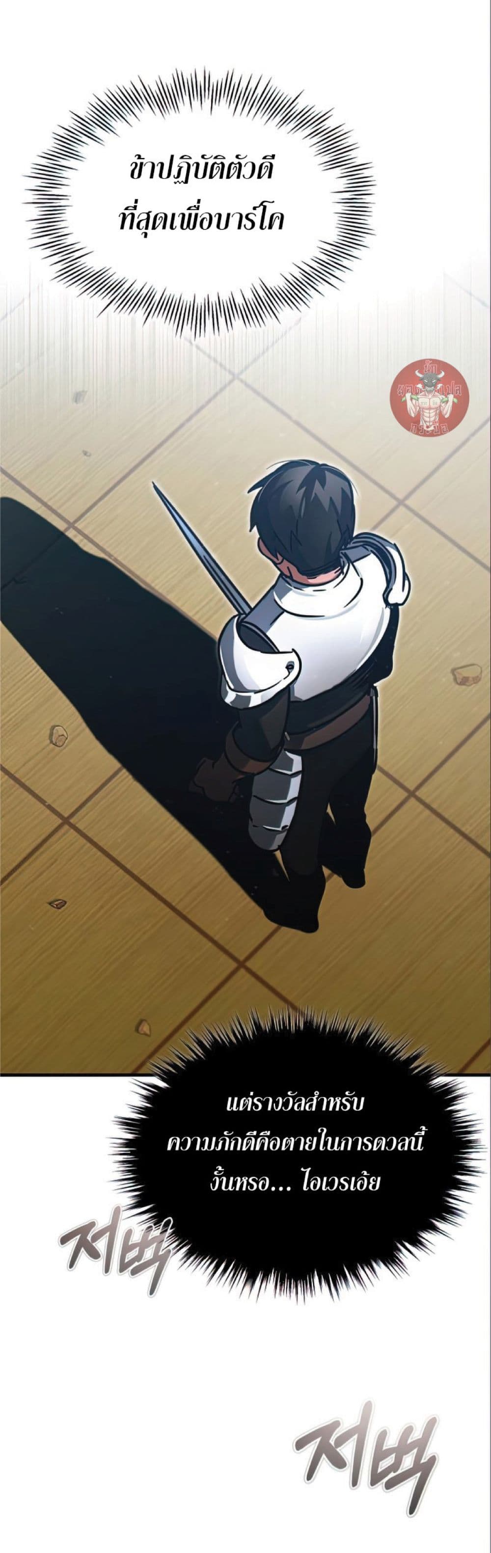Read The Heavenly Demon Can’t Live a Normal Life TH Manga Online