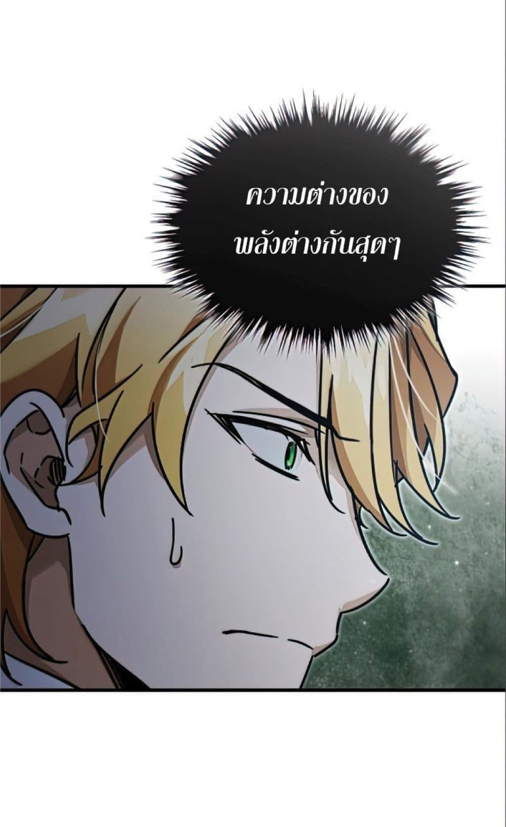 Read The Heavenly Demon Can’t Live a Normal Life TH Manga Online