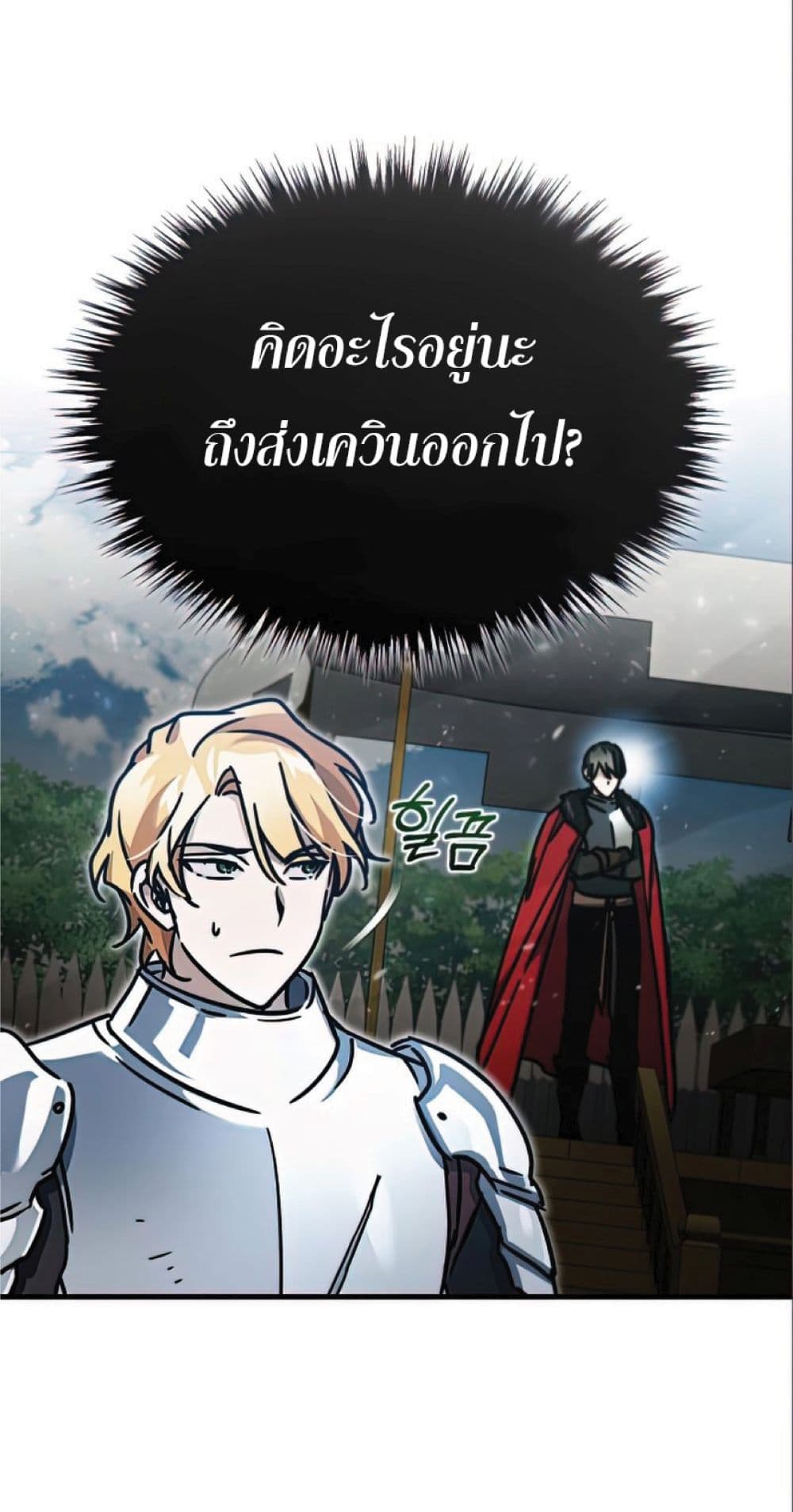 Read The Heavenly Demon Can’t Live a Normal Life TH Manga Online