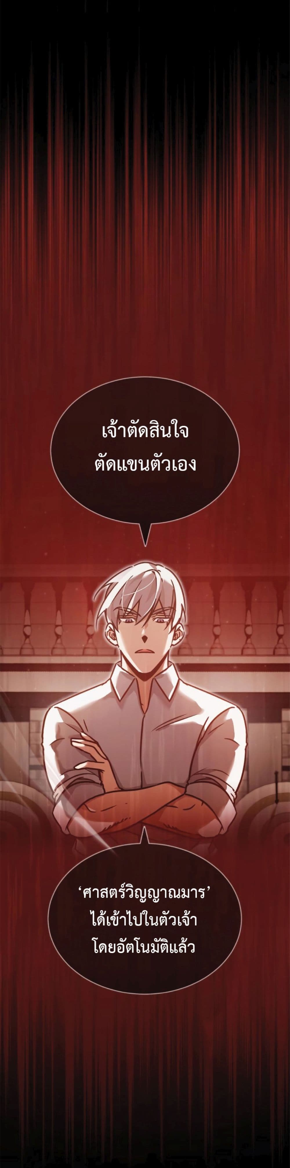 Read The Heavenly Demon Can’t Live a Normal Life TH Manga Online