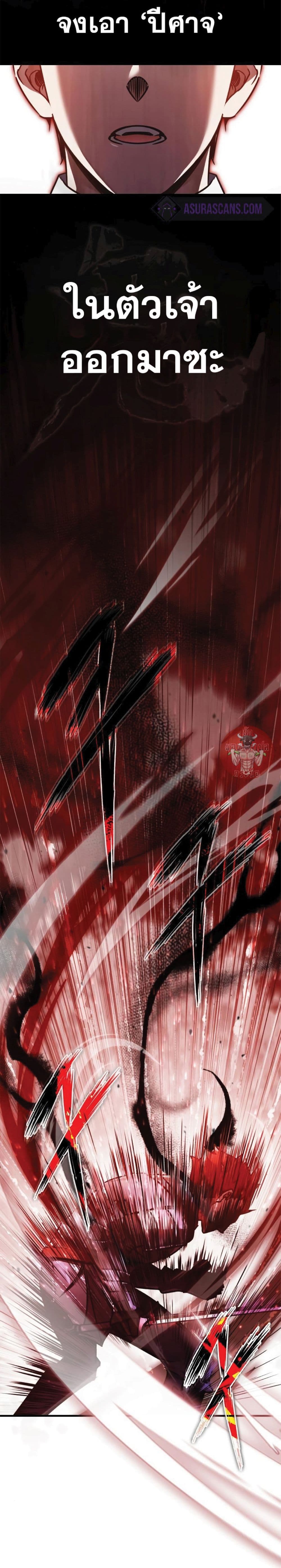 Read The Heavenly Demon Can’t Live a Normal Life TH Manga Online