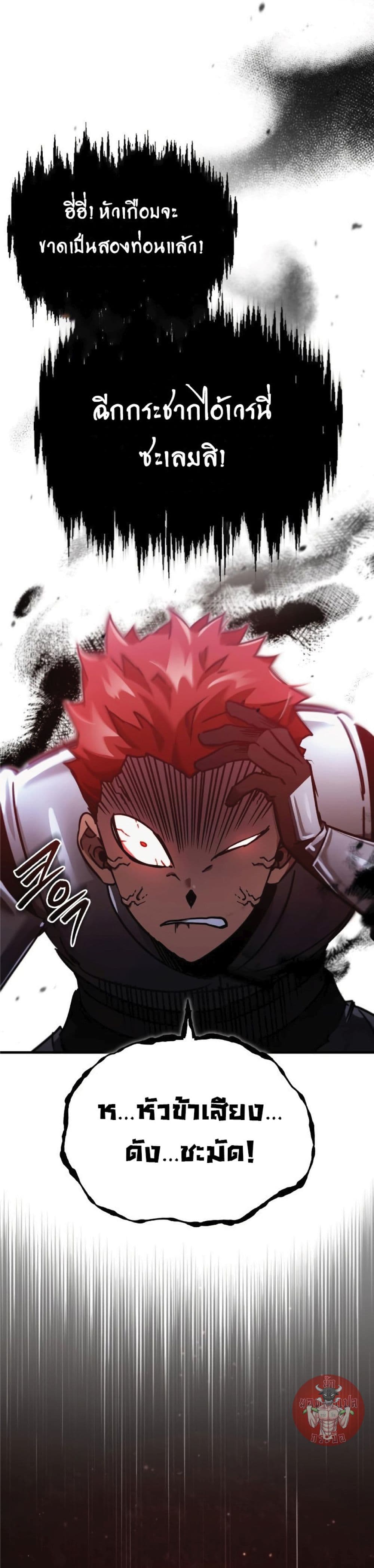 Read The Heavenly Demon Can’t Live a Normal Life TH Manga Online