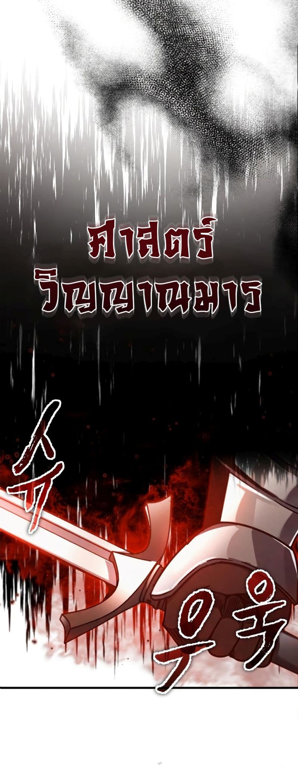 Read The Heavenly Demon Can’t Live a Normal Life TH Manga Online