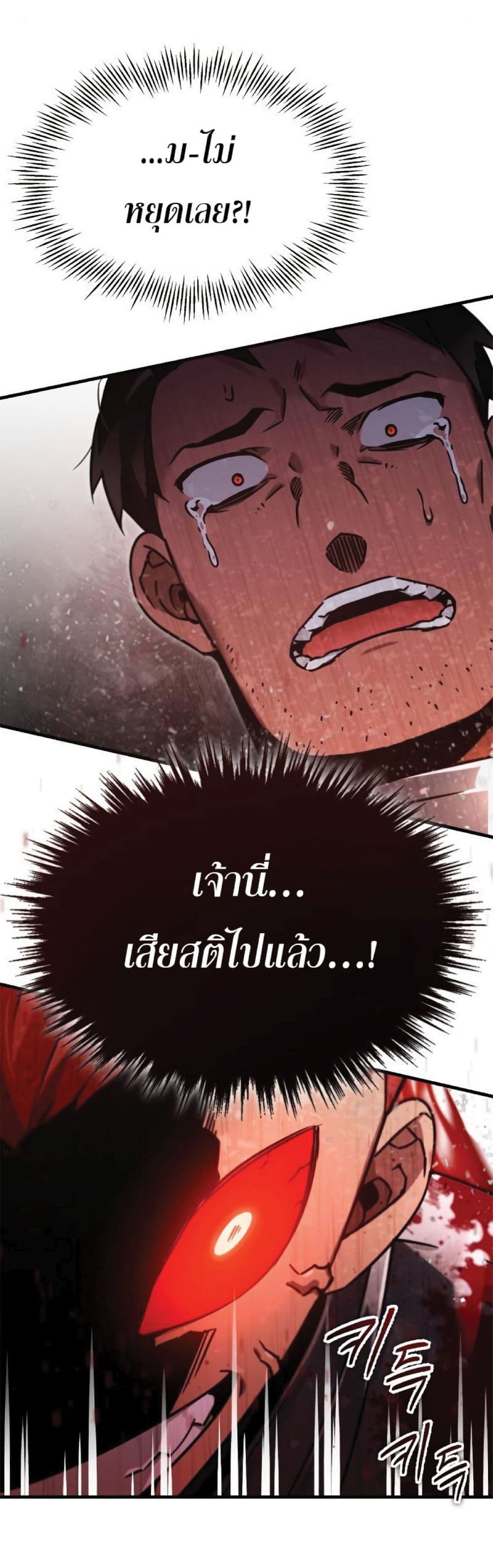Read The Heavenly Demon Can’t Live a Normal Life TH Manga Online