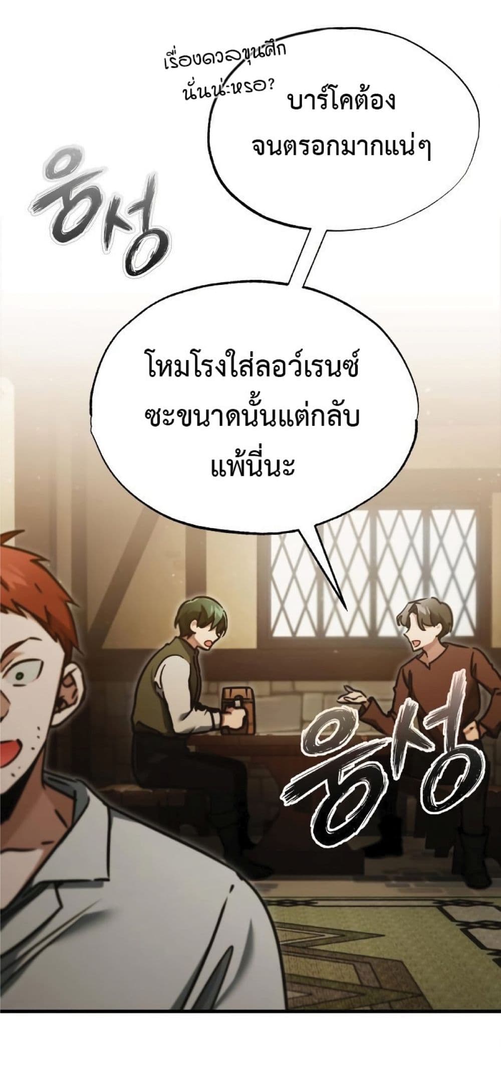 Read The Heavenly Demon Can’t Live a Normal Life TH Manga Online