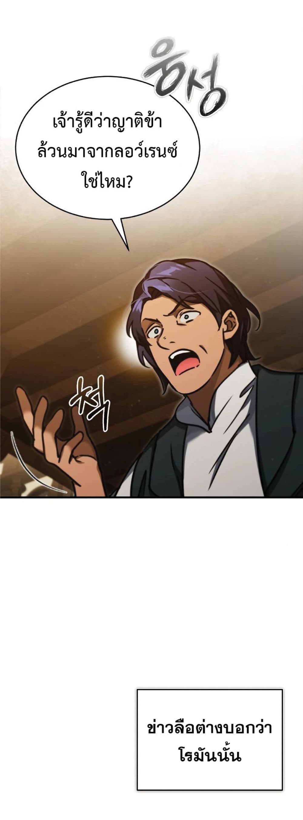 Read The Heavenly Demon Can’t Live a Normal Life TH Manga Online