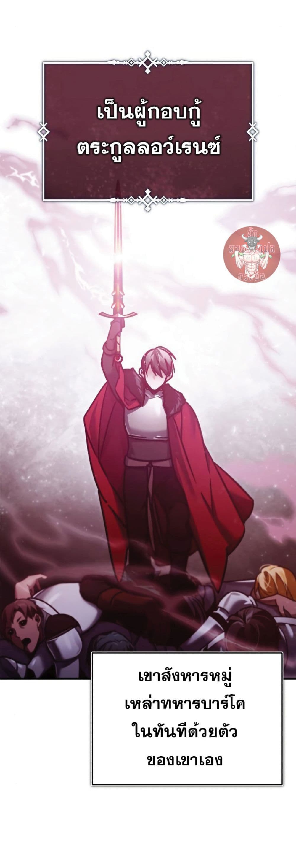 Read The Heavenly Demon Can’t Live a Normal Life TH Manga Online