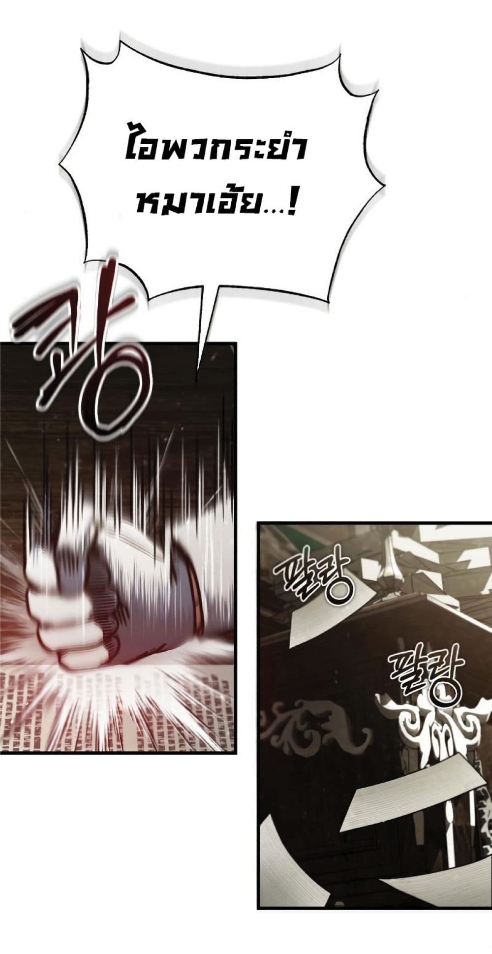 Read The Heavenly Demon Can’t Live a Normal Life TH Manga Online