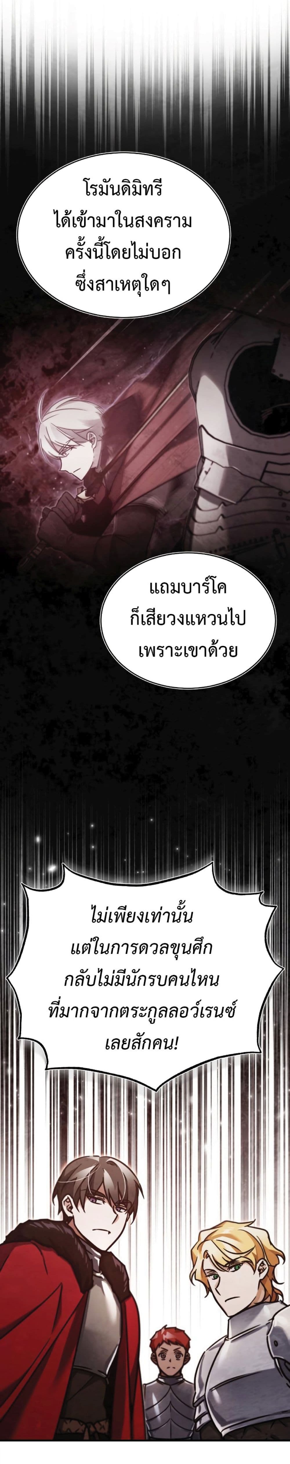 Read The Heavenly Demon Can’t Live a Normal Life TH Manga Online