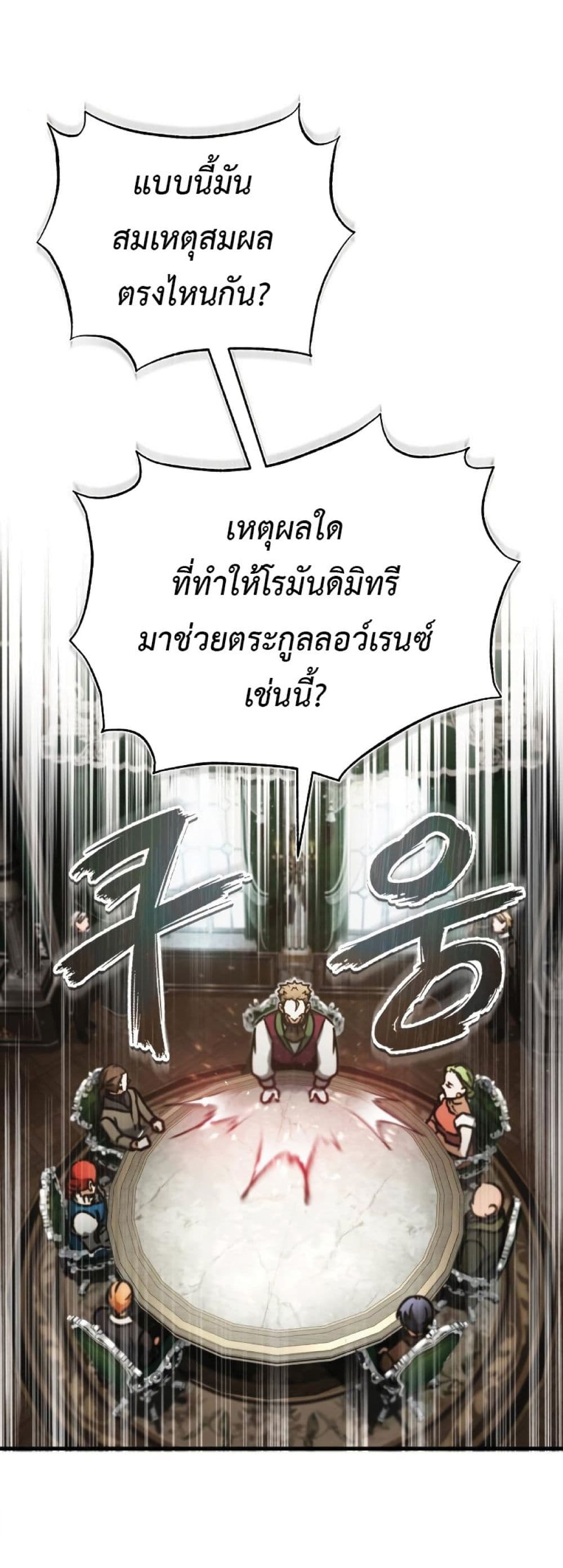 Read The Heavenly Demon Can’t Live a Normal Life TH Manga Online